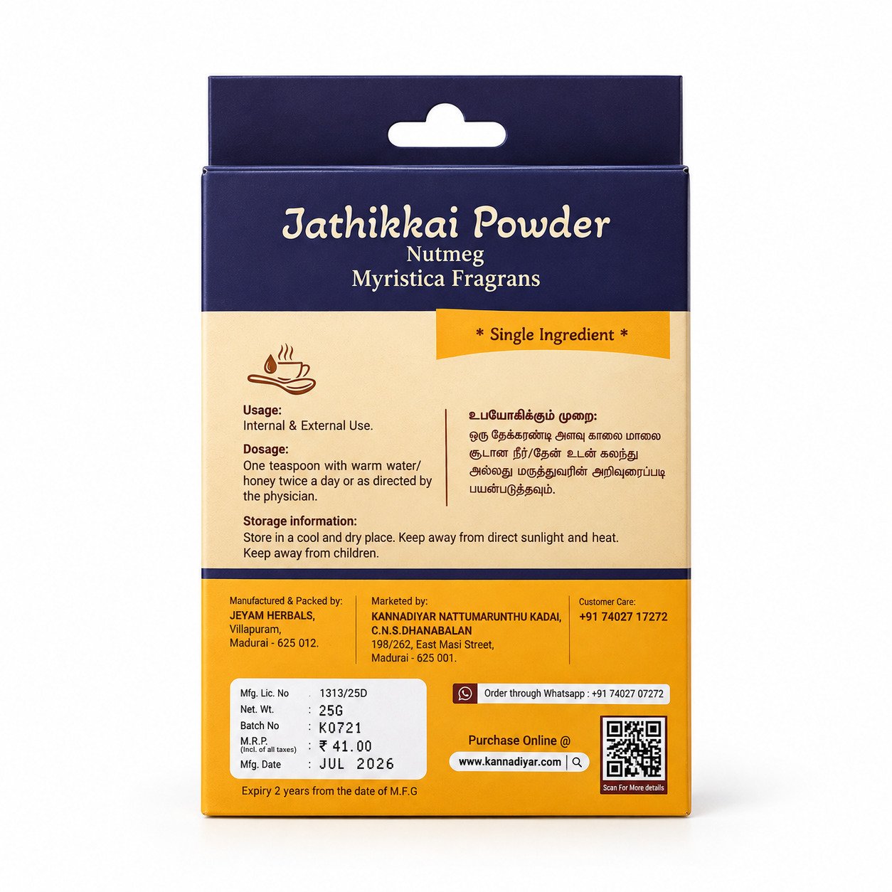 Jathikkai powder 1