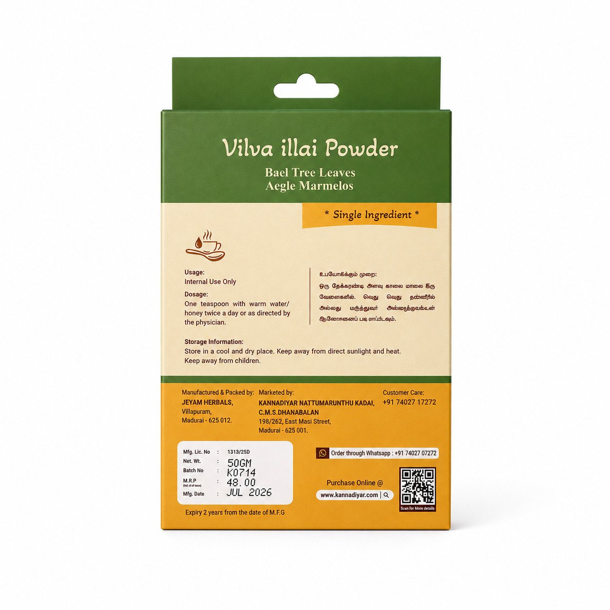 Vilva ilai powder 1