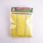 25 Item perukala jaman set 1