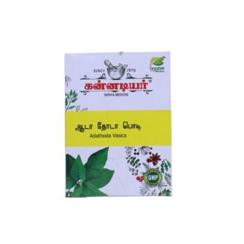 AADATHODAI POWDER
