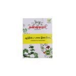 Aadutheenda palai ilai powder