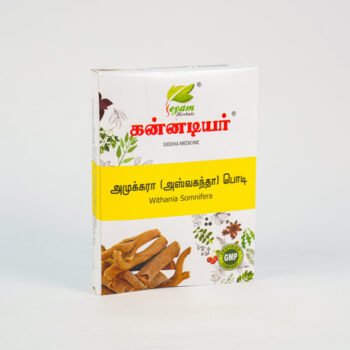 AMUKKARA / ASHWAGANDHA POWDER