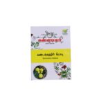 Kandankathiri powder