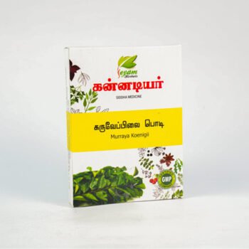 KARUVEPPILAI POWDER
