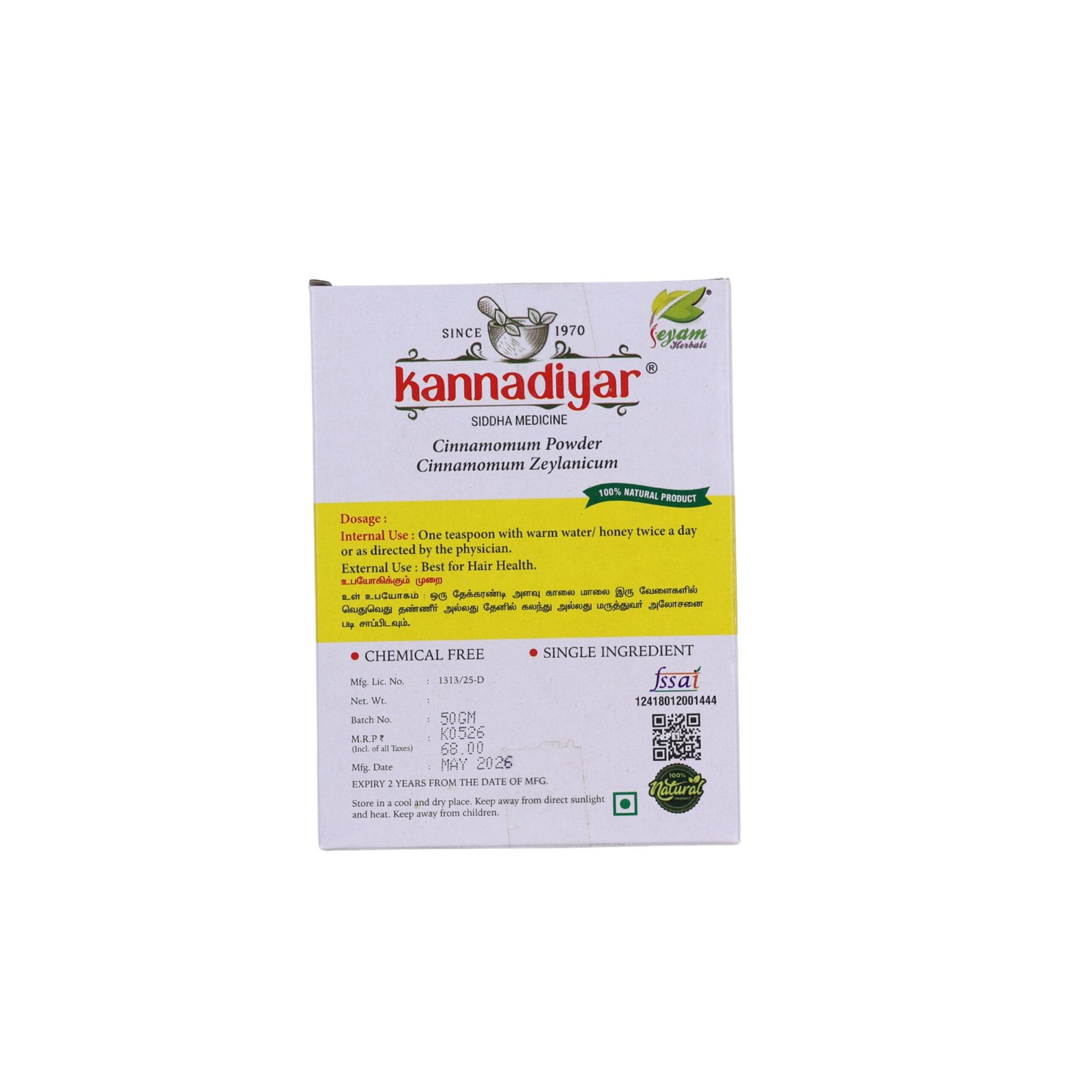 Lavanga pattai powder 1