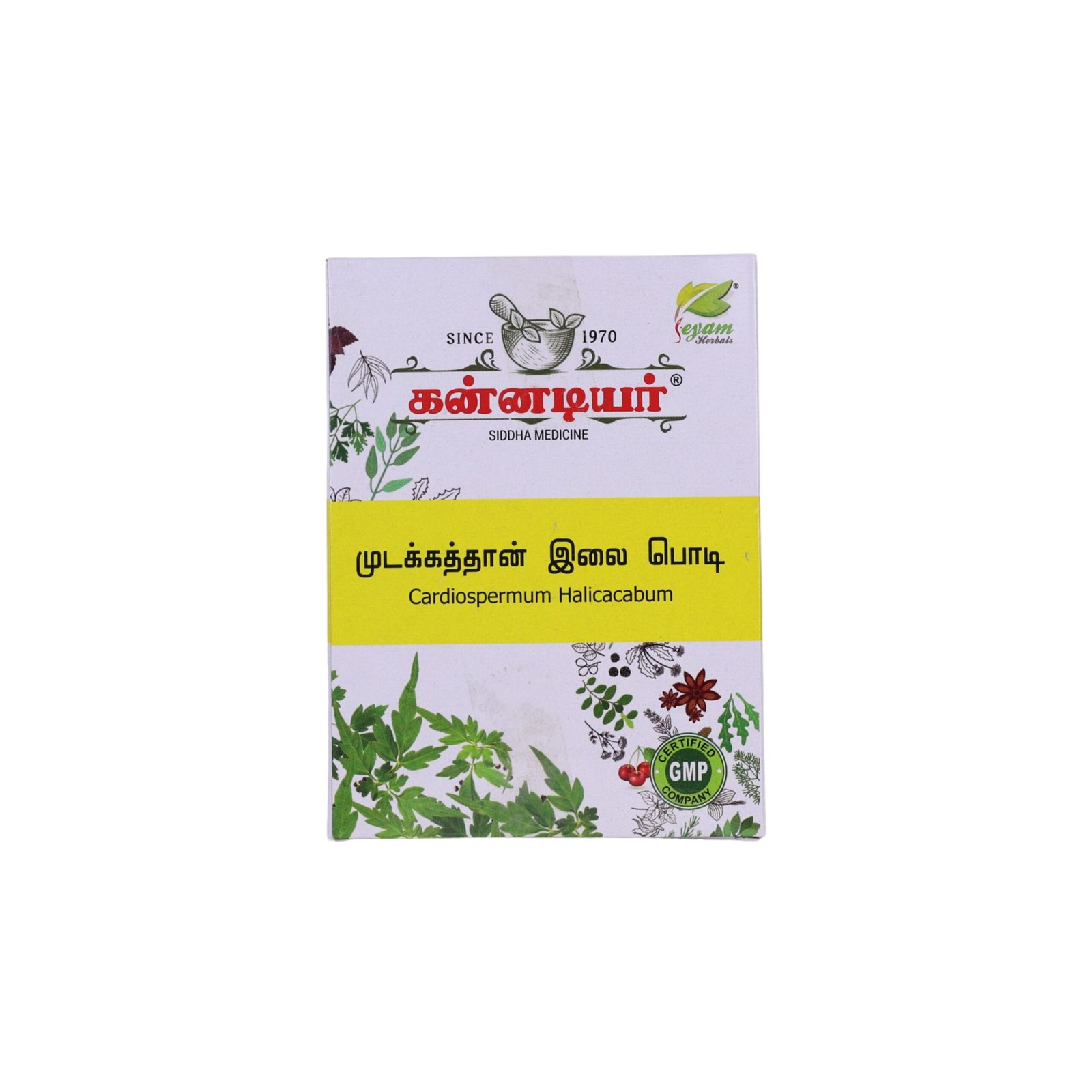 Mudakkathan ilai powder