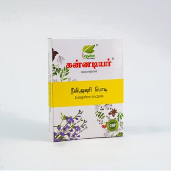 NEELI AVURI POWDER