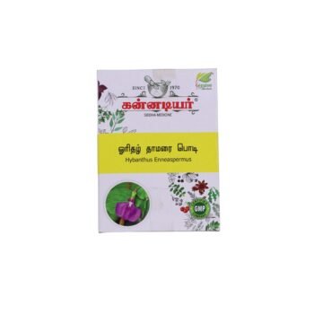 ORITHAL THAMARAI POWDER