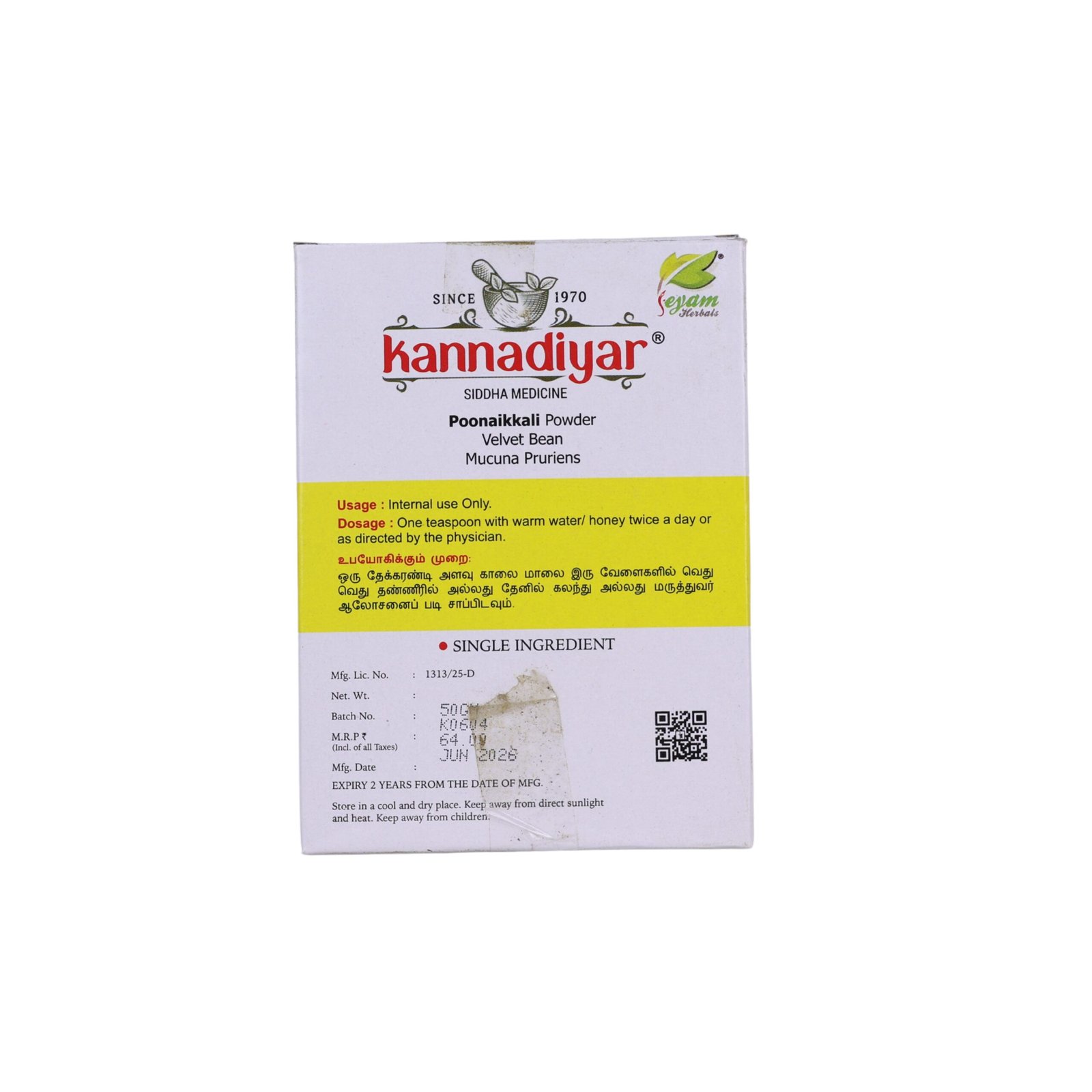 Poonai kali vithai powder 1