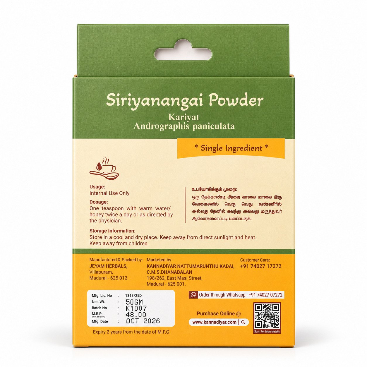 Siriyanangai Powder 1