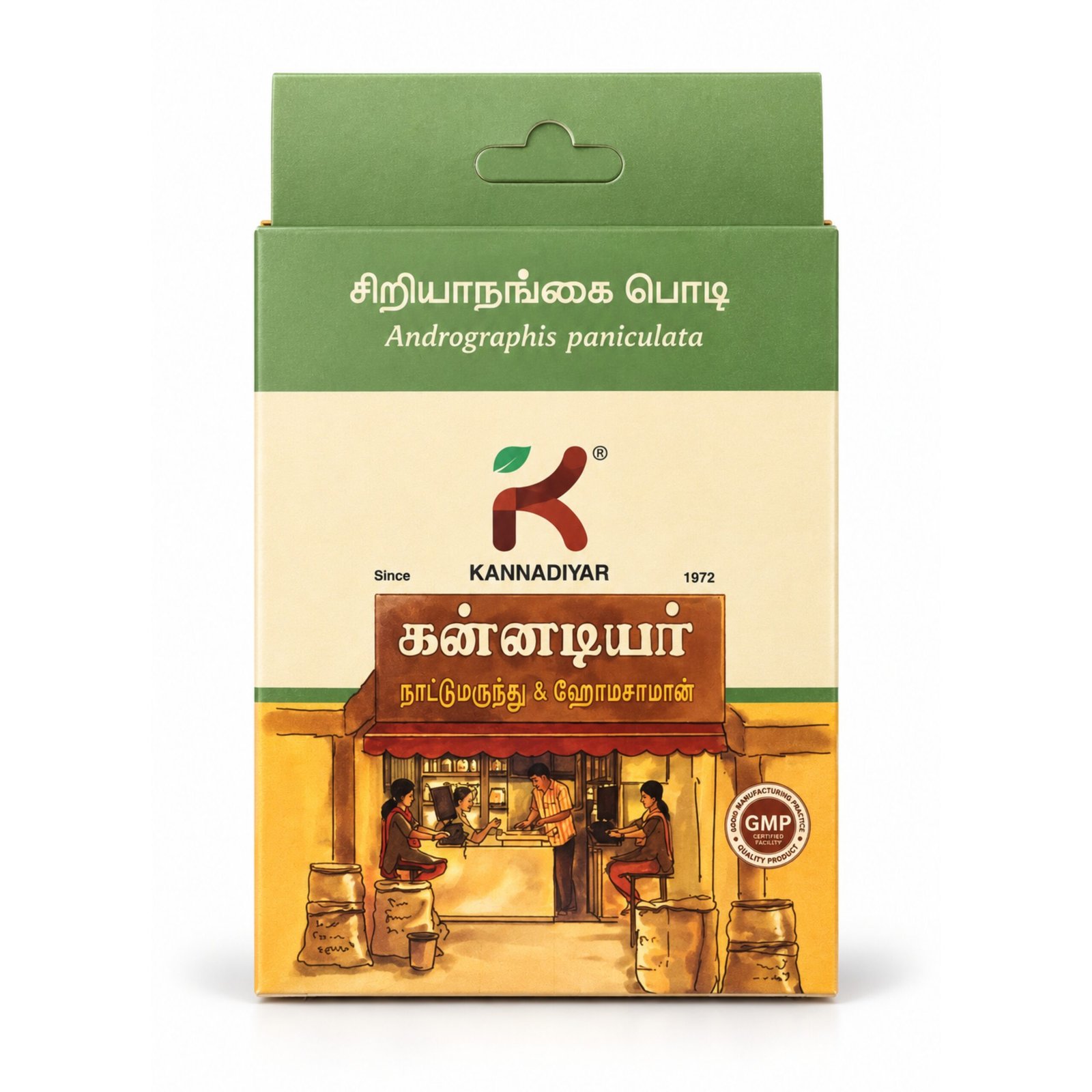 Siriyanangai Powder