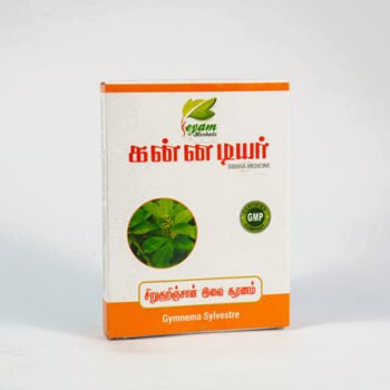 SIRUKURNJAN ILAI POWDER