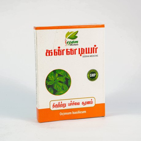 Thiruneetru pachilai powder