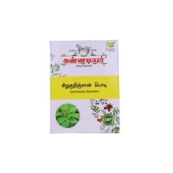 SIRUKURNJAN ILAI POWDER