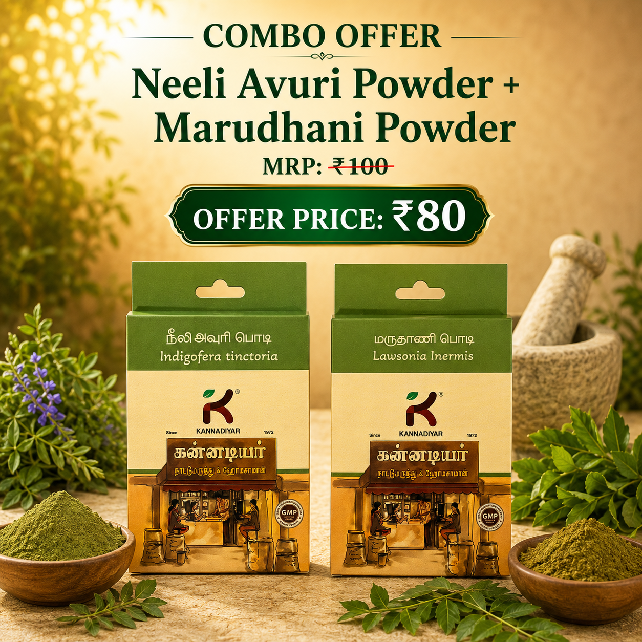 Neeliavuri and Maruthani powder combo