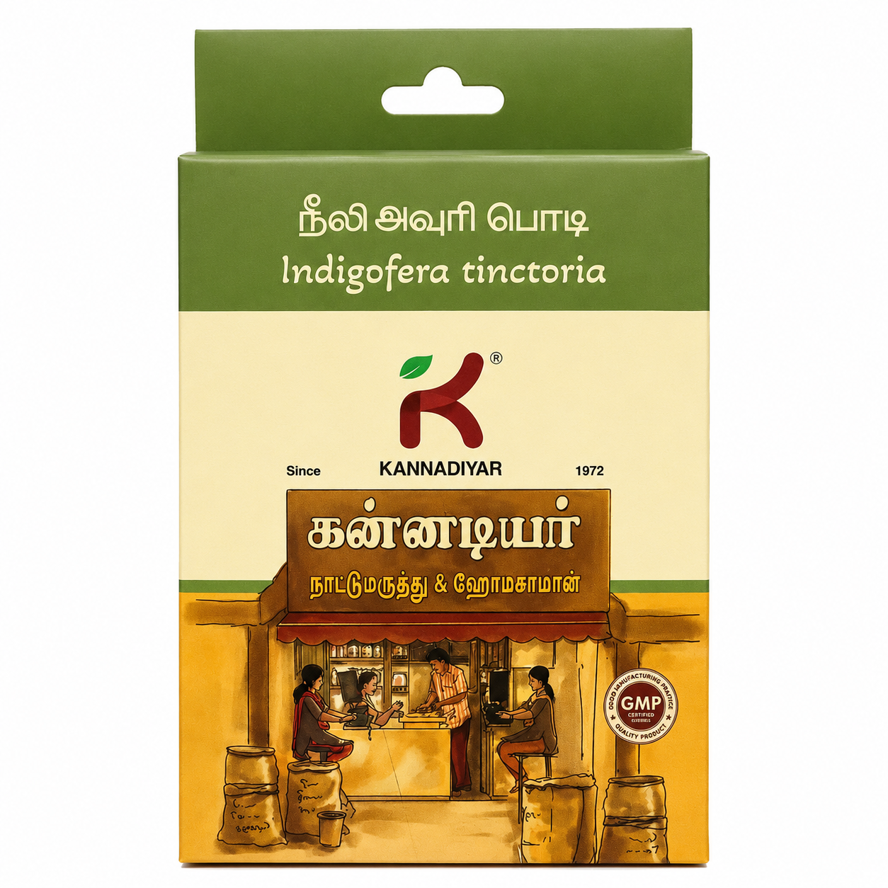 Neeliavuri powder new